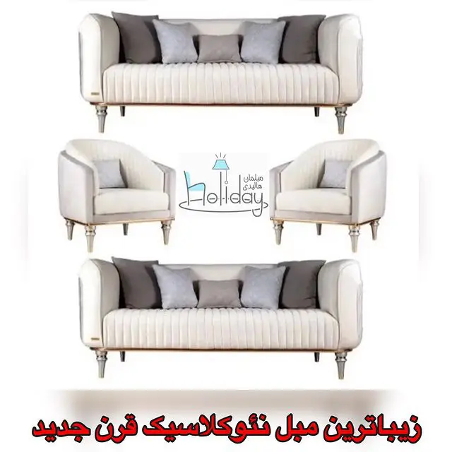 An example new design Neoclassical Diana model of the Holiday sofa 2