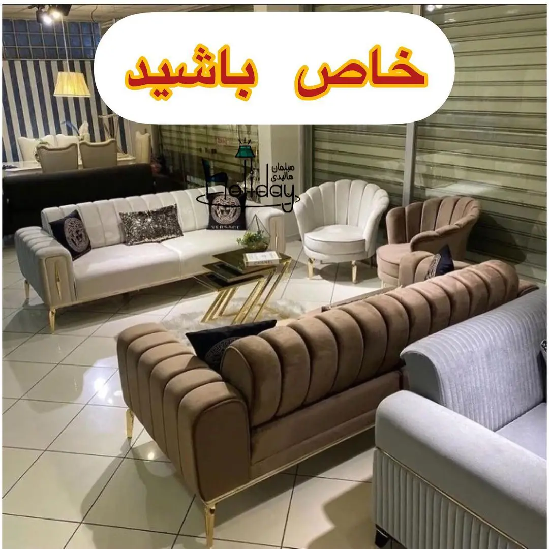 An example Aisa model of the Holiday sofa Brown and white color