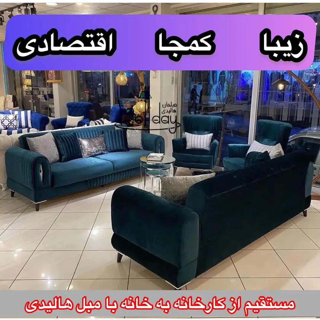 An example Farial model of the holiday sofa in blue and silver color From factory to home