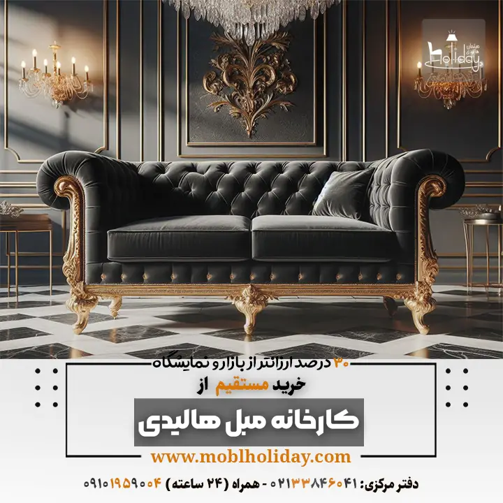 Black and gold royal sofa