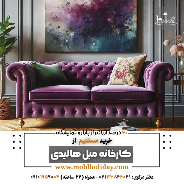 Chester Purple sofa