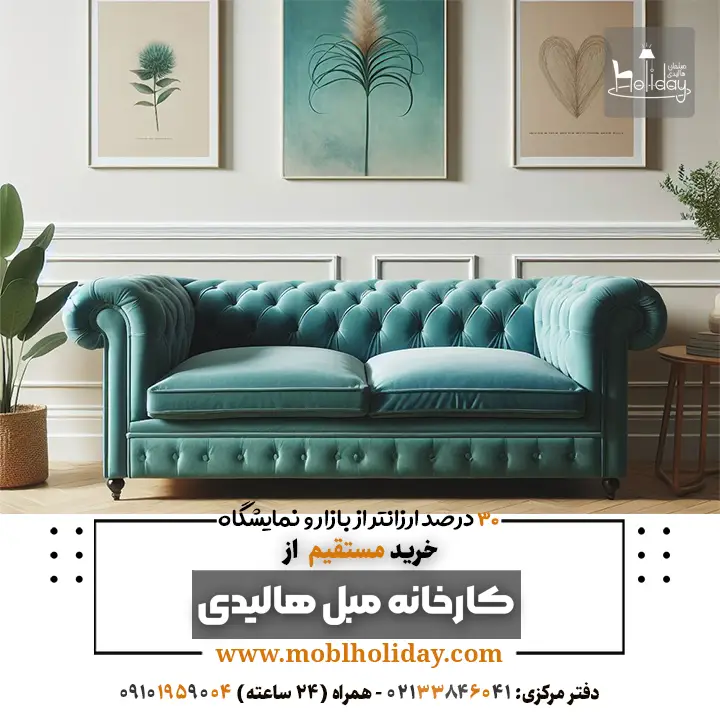 Chester Turquoise sofa