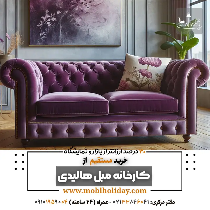Chester sofa Purple
