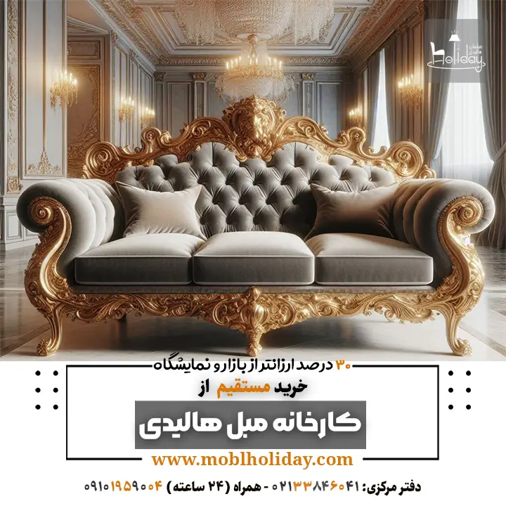 Golden gray royal sofa