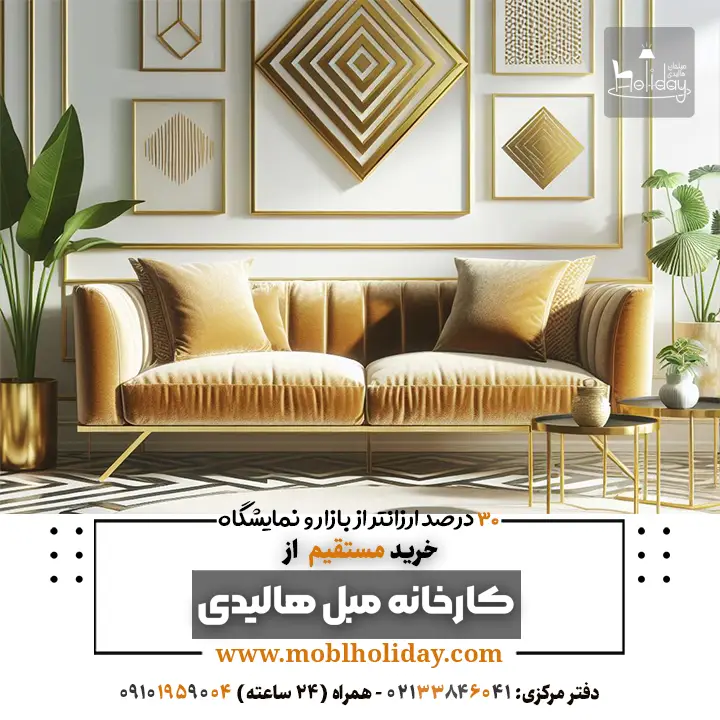 Golden minimal sofa