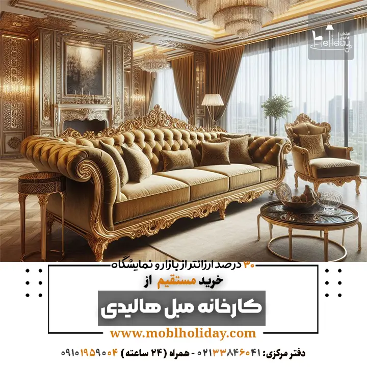 Golden sofa royal