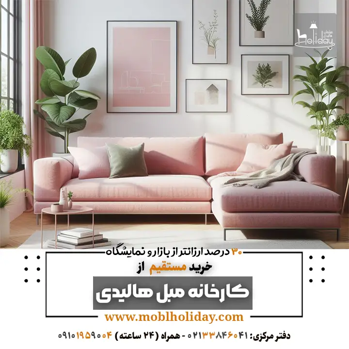 L pink sofa