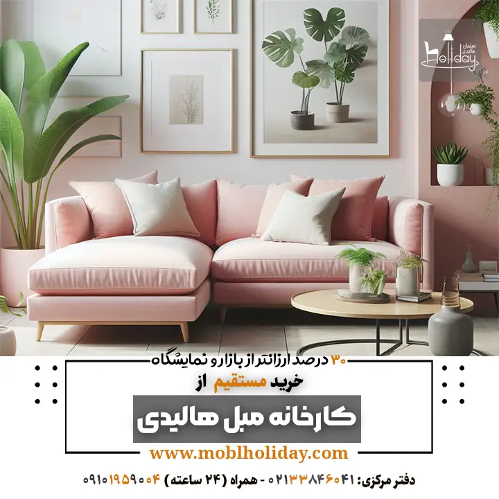 L sofa pink