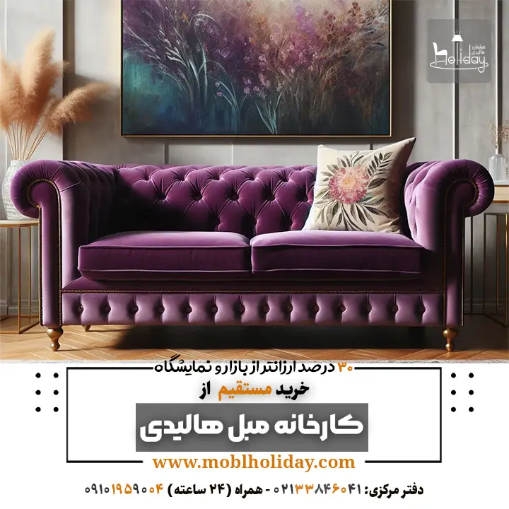 Purple Chester sofa