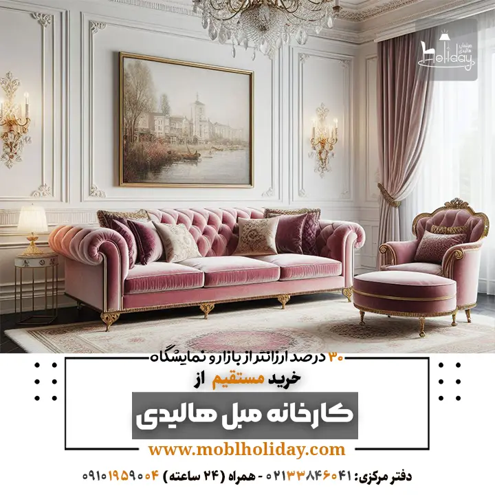 Royal sofa pink