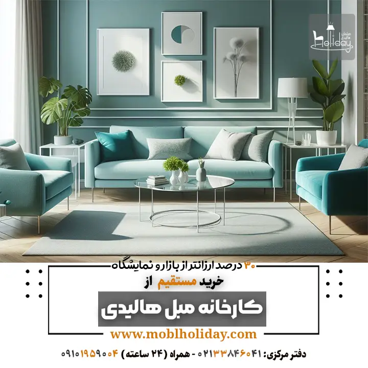 Turquoise sofa minimal