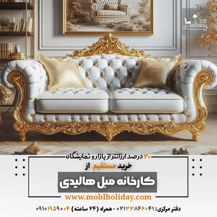 White and golden minimal sofa holiday