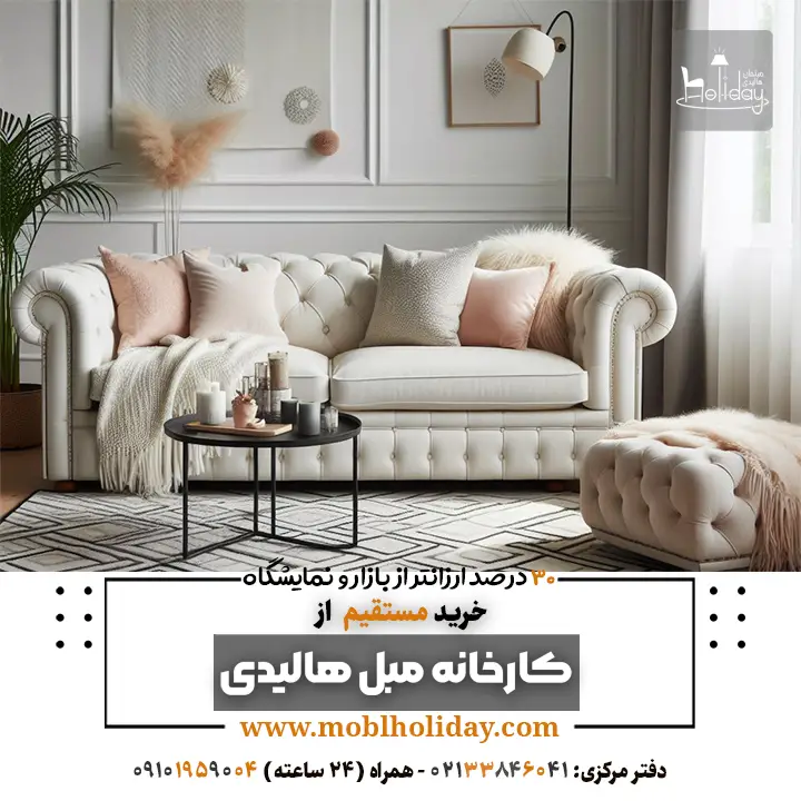chester Milky sofa