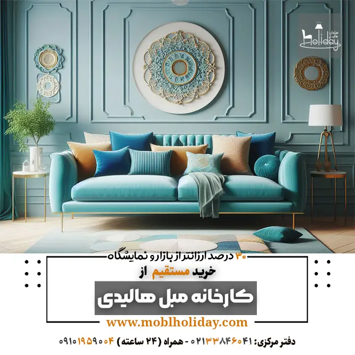 minimal Turquoise sofa