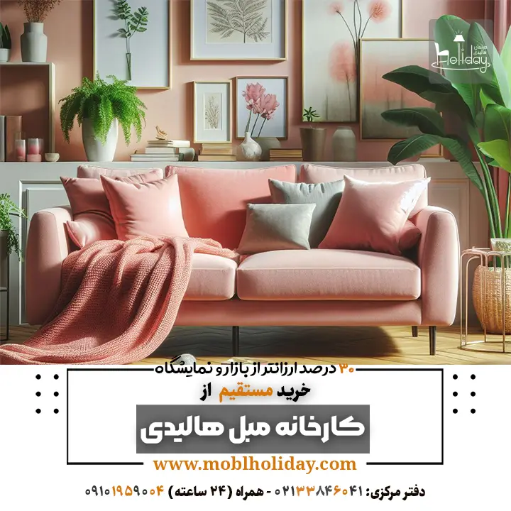minimal pink sofa
