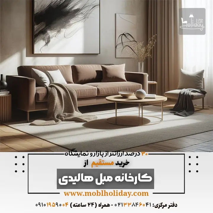 minimal sofa color brown