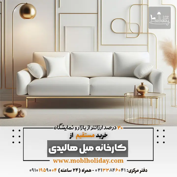 minimal white and golden sofa