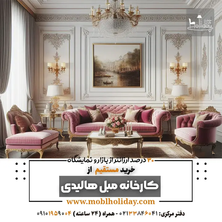 pink Royal sofa