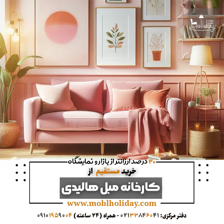 pink minimal sofa