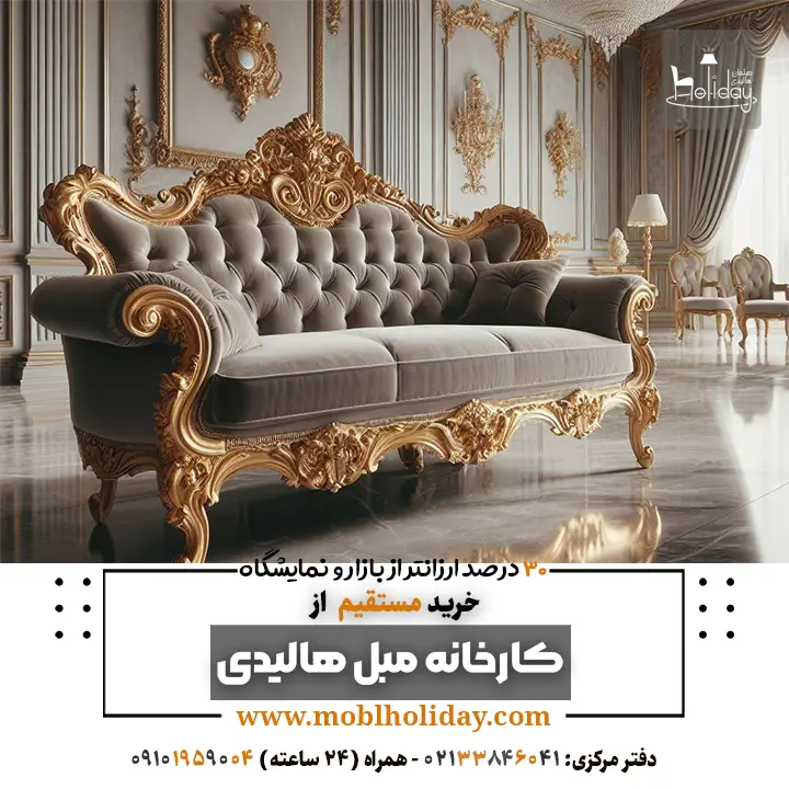 royal Golden gray sofa