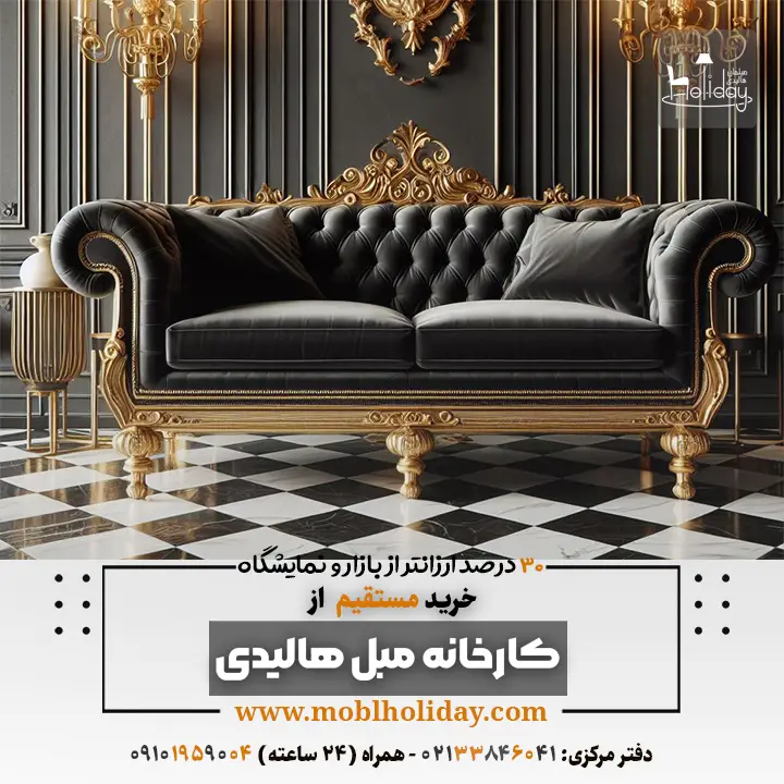 royal sofa Black and gold