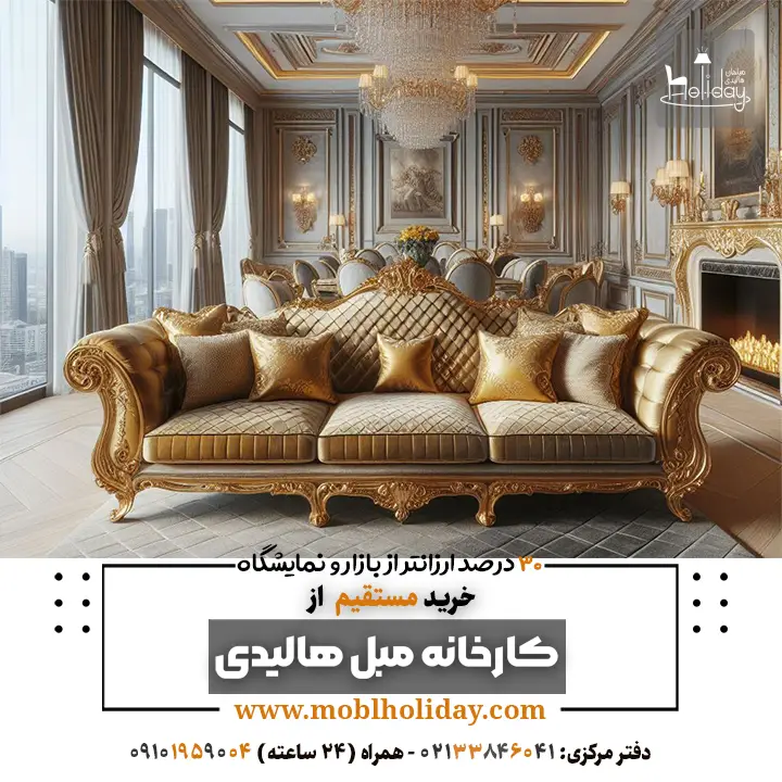 sofa Golden royal