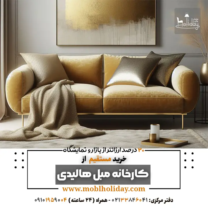 sofa minimal Golden