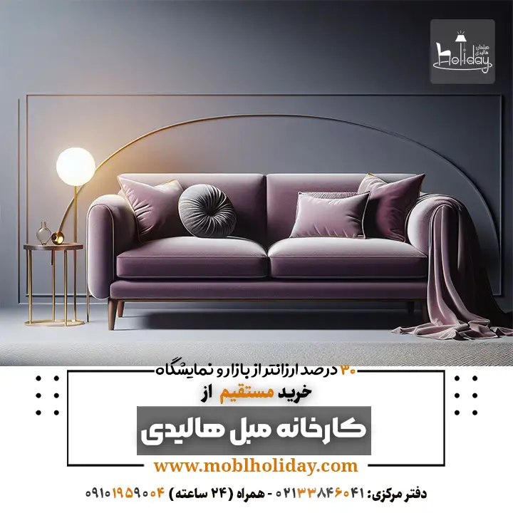 sofa minimal Purple