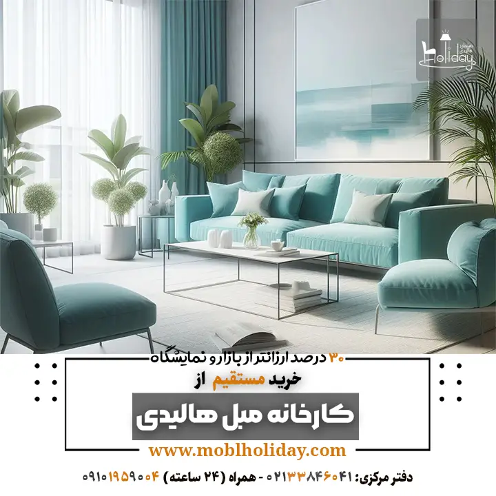 sofa minimal Turquoise