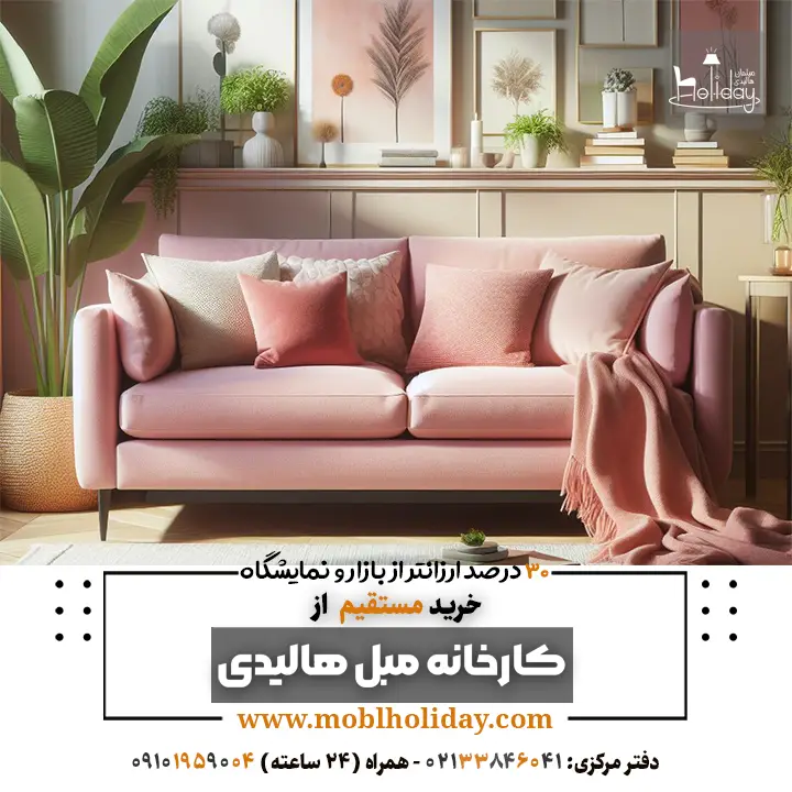 sofa pink minimal