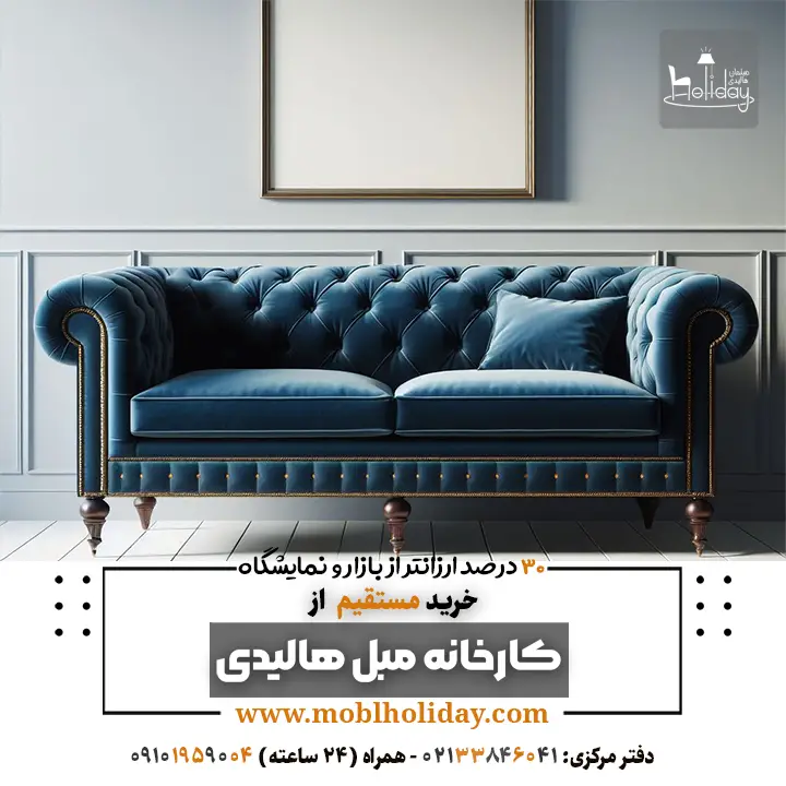 Blue Chester sofa