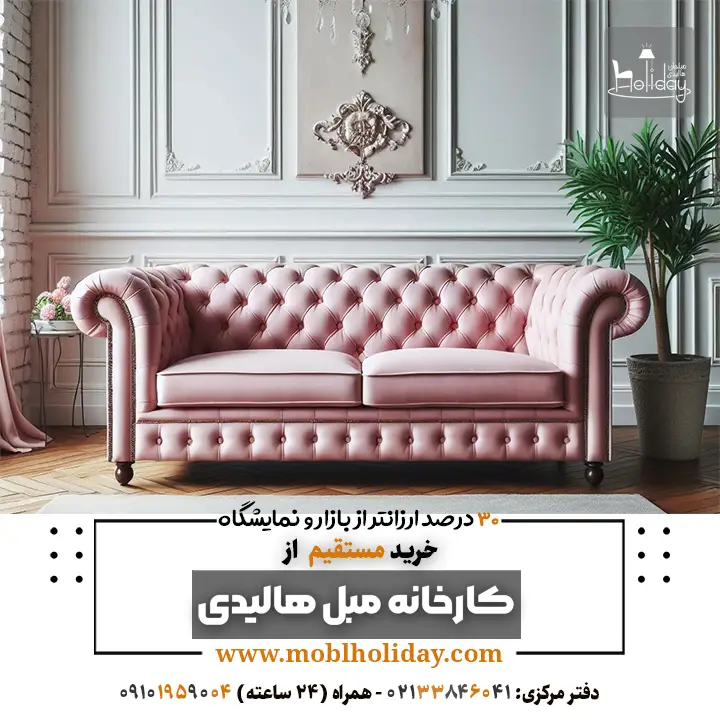 Chester sofa Pale pink