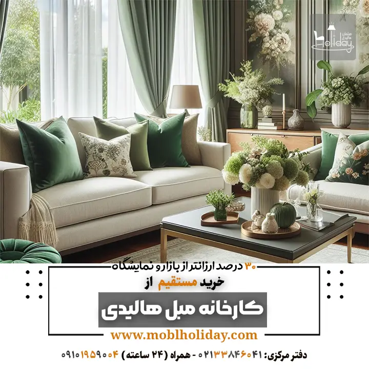 Green and cream sofa minimal
