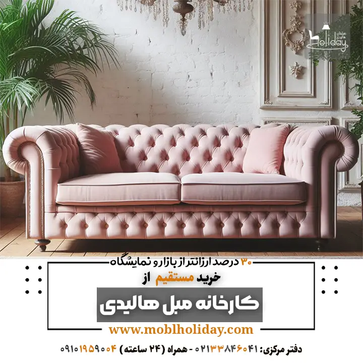 Pale pink Chester sofa