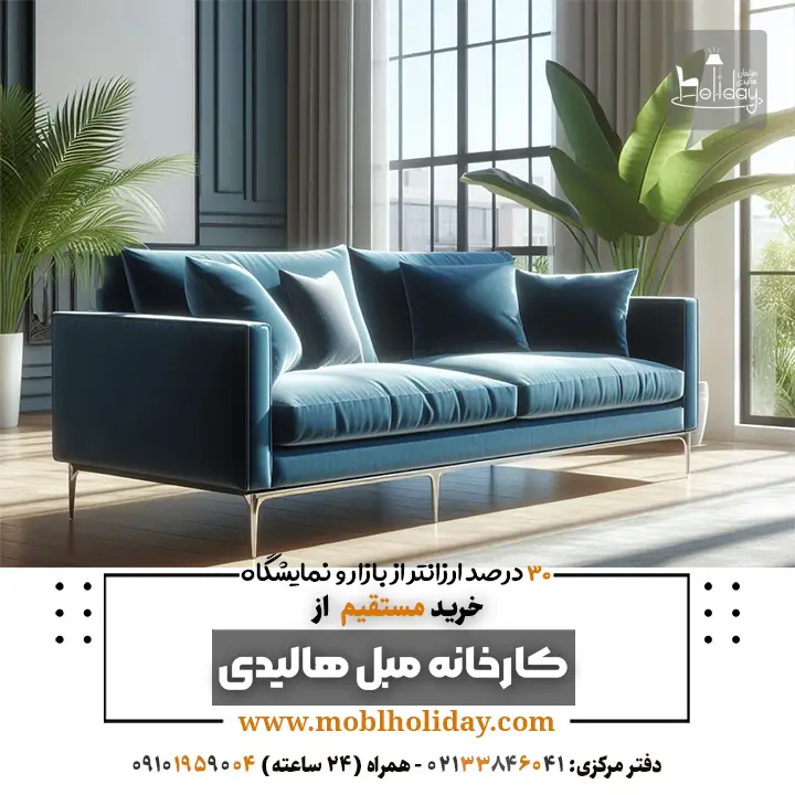minimal Blue sofa