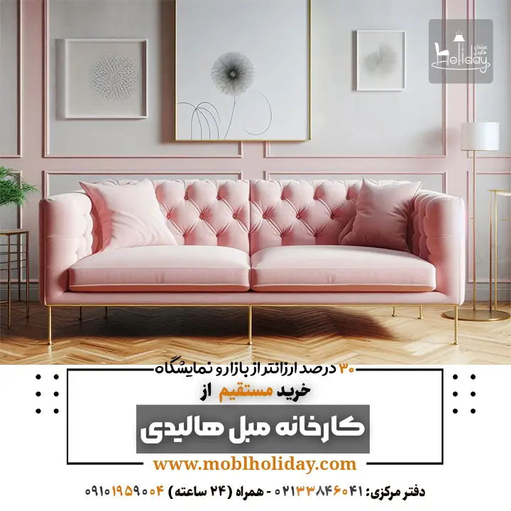 minimal Pale pink sofa