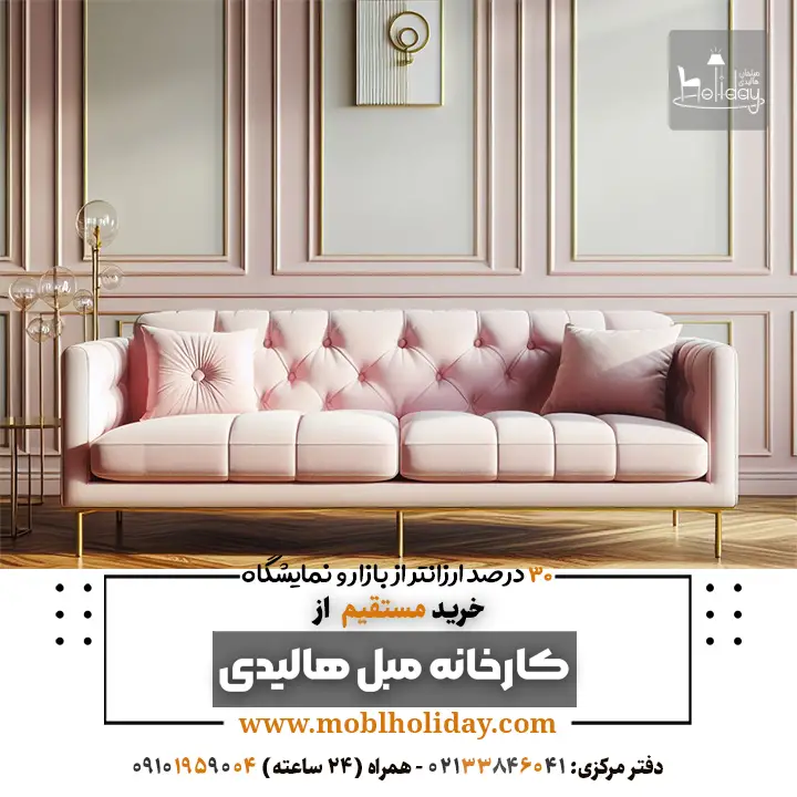 minimal sofa Pale pink