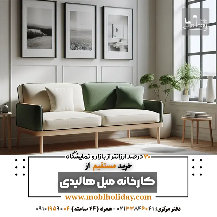 sofa Green and cream minimal