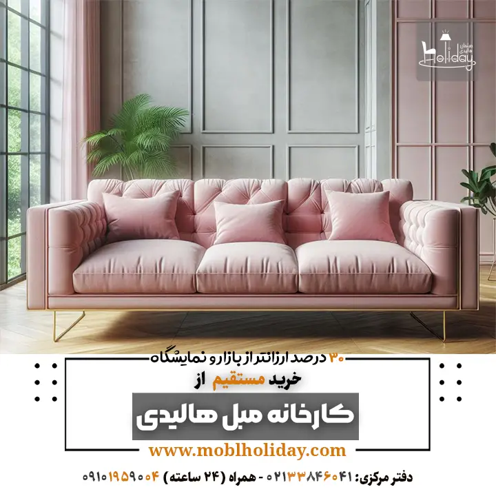 sofa Pale pink minimal