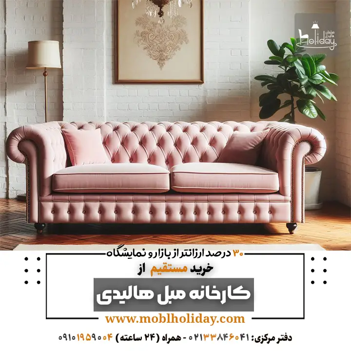 sofa Pale pink