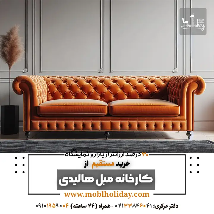 Chester orange sofa
