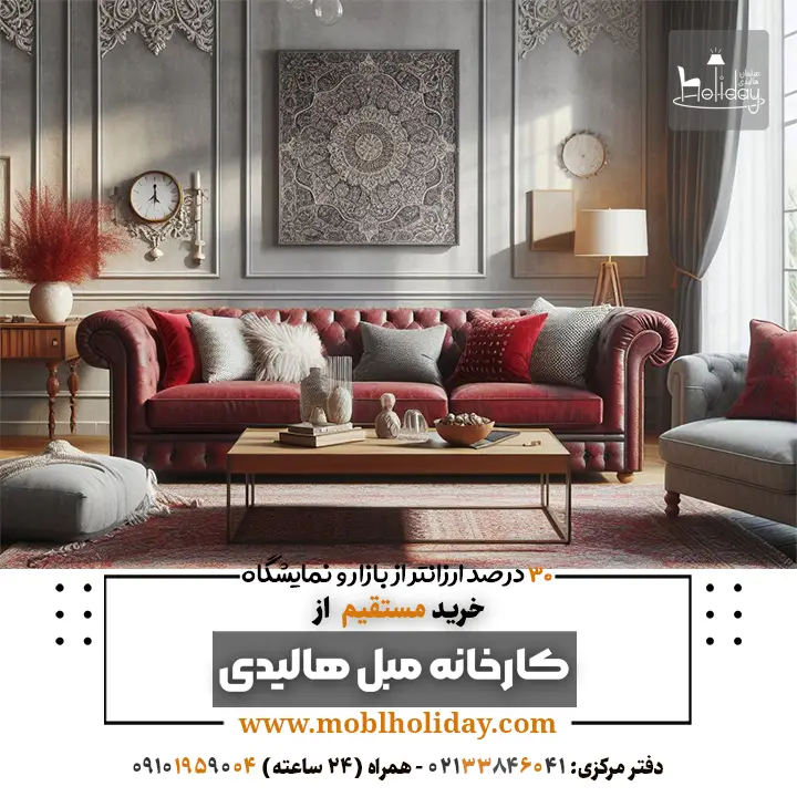 Red gray Chester sofa