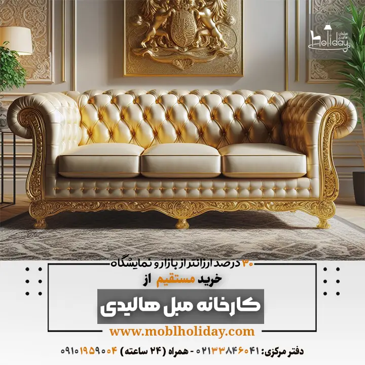 golden cream color royal sofa 1