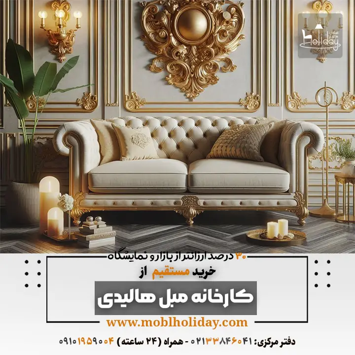 golden cream color royal sofa