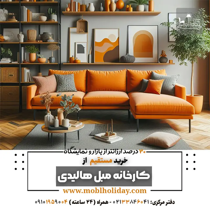 l sofa Orange