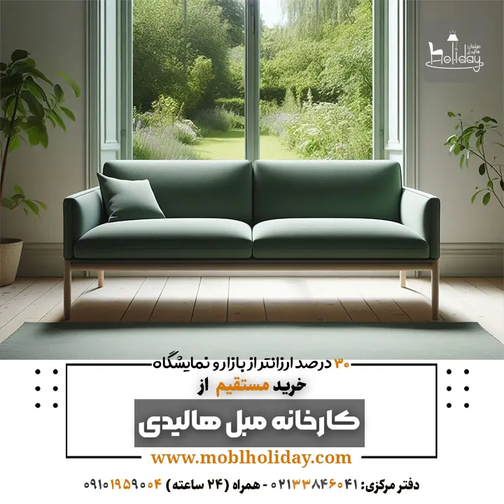 minimal green sofa