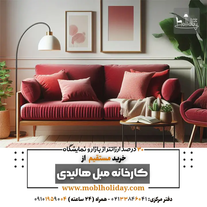 minimal sofa crimson color