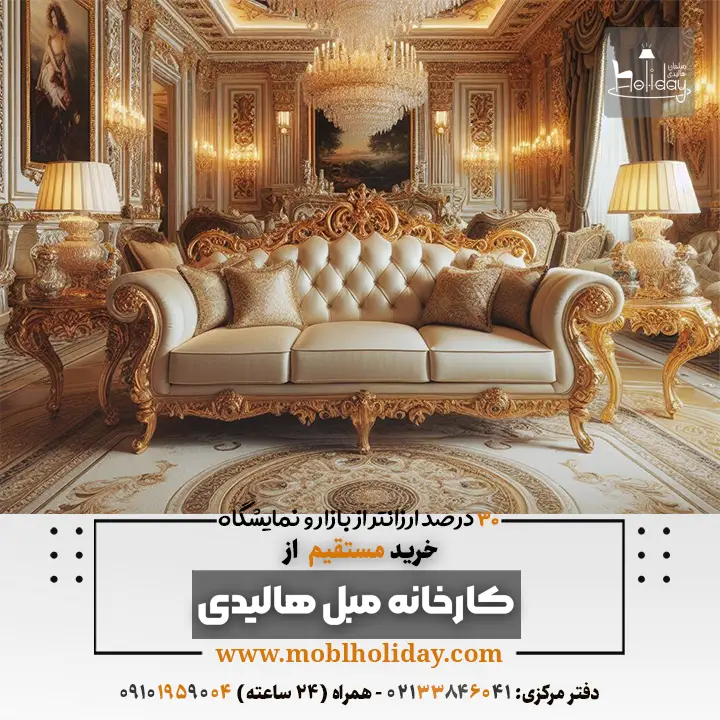 royal golden cream color sofa