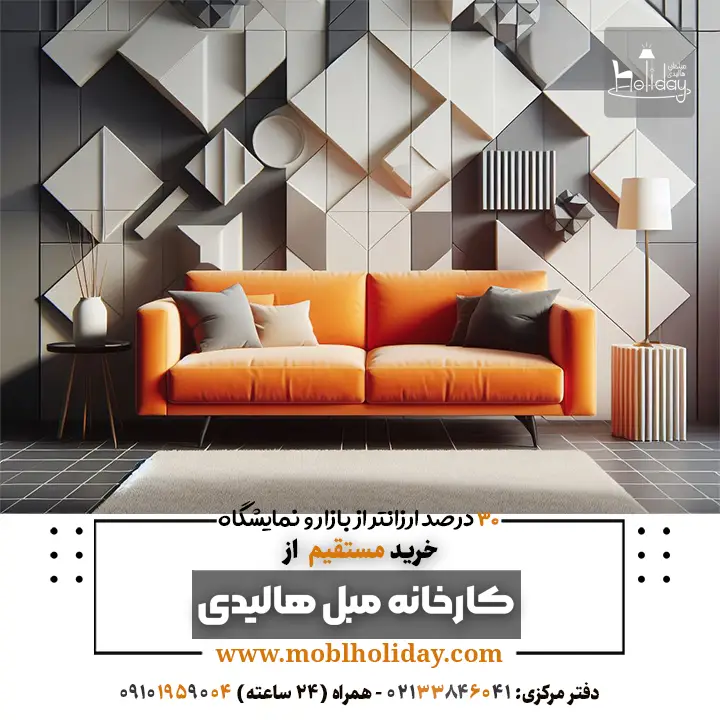 sofa Orange minimal