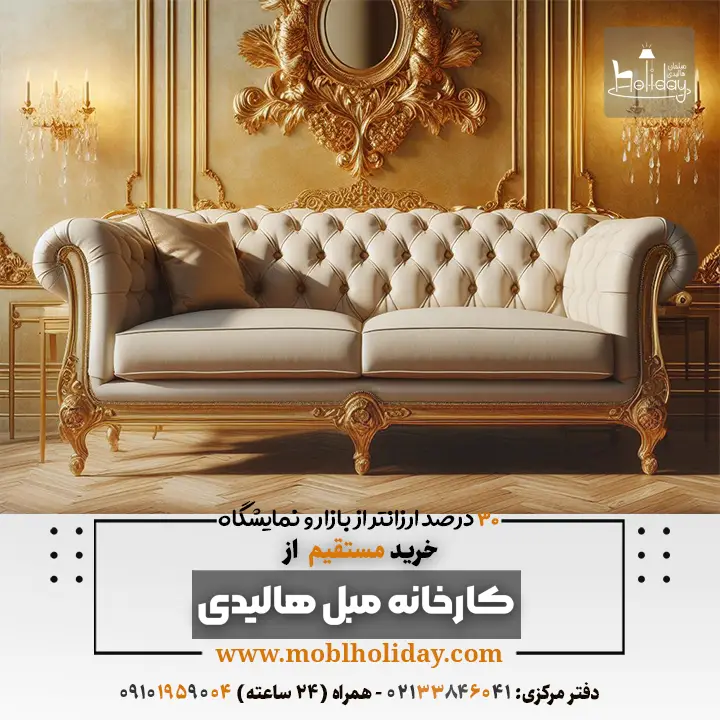 sofa golden cream color royal